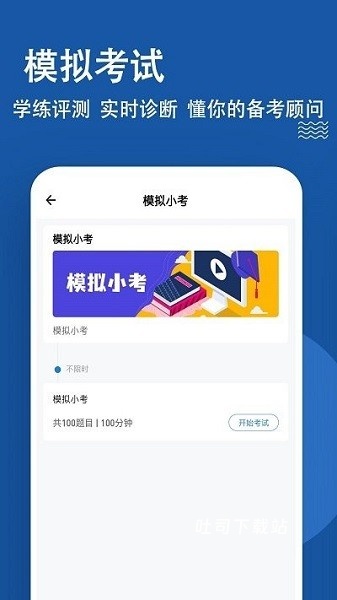 计算机一级练题狗_https://www.toolscha.com_便捷生活_第1张