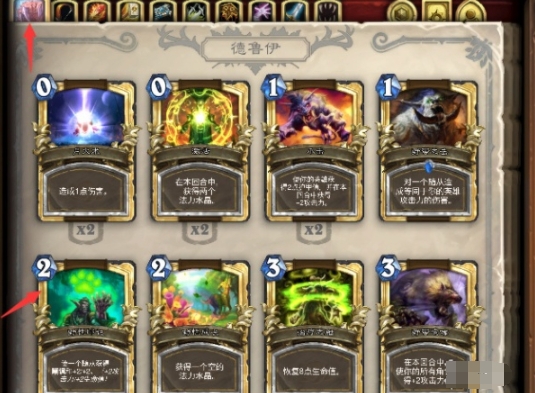 《炉石传说》搜索金卡方法教程_游戏攻略_第3张_吐司下载站 《炉石传说》搜索金卡方法教程_https://www.toolscha.com_游戏攻略_第3张