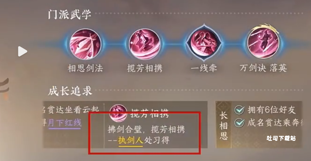 《逆水寒》手游进入爱心湖教程分享_游戏攻略_第2张_吐司下载站 《逆水寒》手游进入爱心湖教程分享_https://www.toolscha.com_游戏攻略_第2张