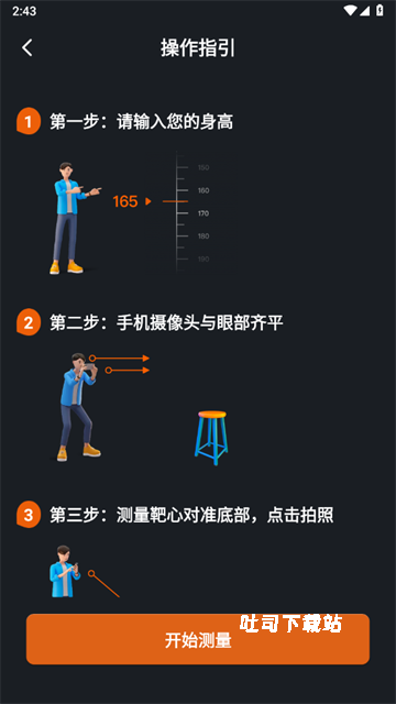 AI扫描精灵王_系统工具_第1张_吐司下载站 AI扫描精灵王_https://www.toolscha.com_系统工具_第1张