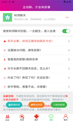 丛丛脱单相亲交友平台_https://www.toolscha.com_通讯社交_第1张
