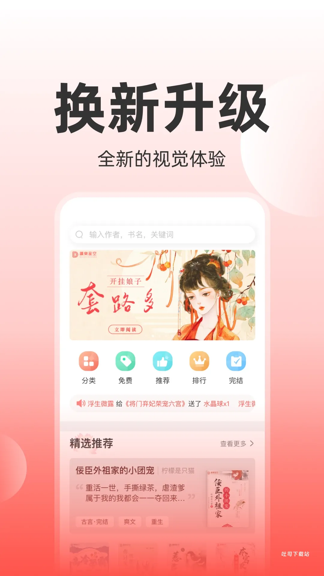 读乐星空_新闻阅读_第1张_吐司下载站 读乐星空_https://www.toolscha.com_新闻阅读_第1张