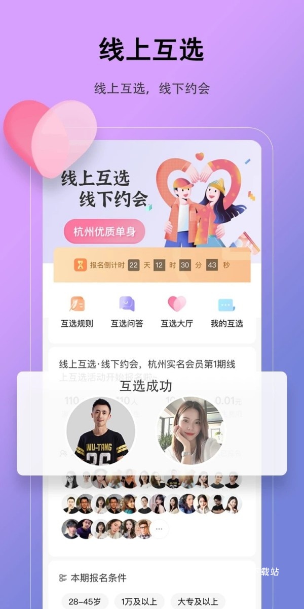 恋爱家园_通讯社交_第1张_吐司下载站 恋爱家园_https://www.toolscha.com_通讯社交_第1张