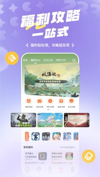 2232乐园app_便捷生活_第2张_吐司下载站 2232乐园app_https://www.toolscha.com_便捷生活_第2张