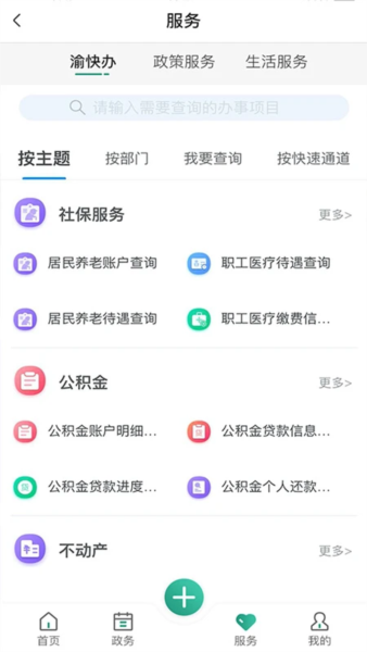 缙享北碚app_https://www.toolscha.com_便捷生活_第1张