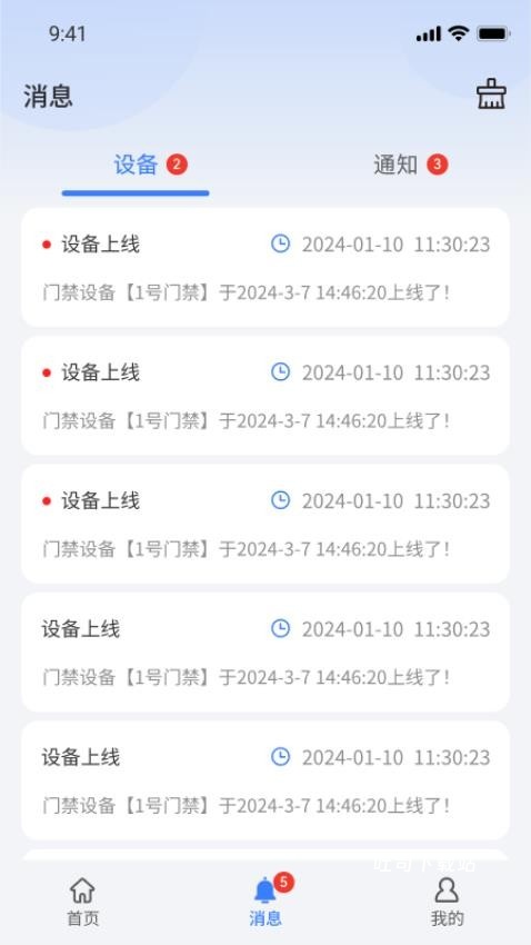 盛视智联app_便捷生活_第1张_吐司下载站 盛视智联app_https://www.toolscha.com_便捷生活_第1张