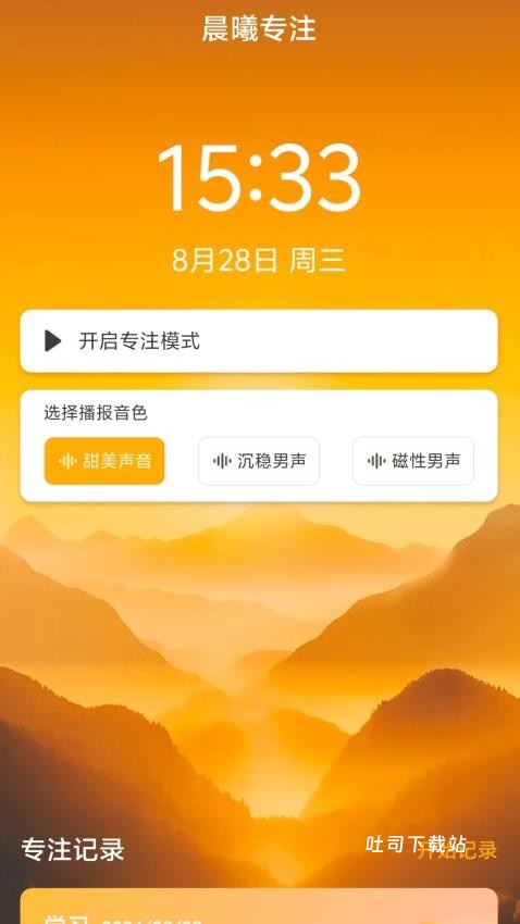 晨曦WiFi_便捷生活_第2张_吐司下载站 晨曦WiFi_https://www.toolscha.com_便捷生活_第2张