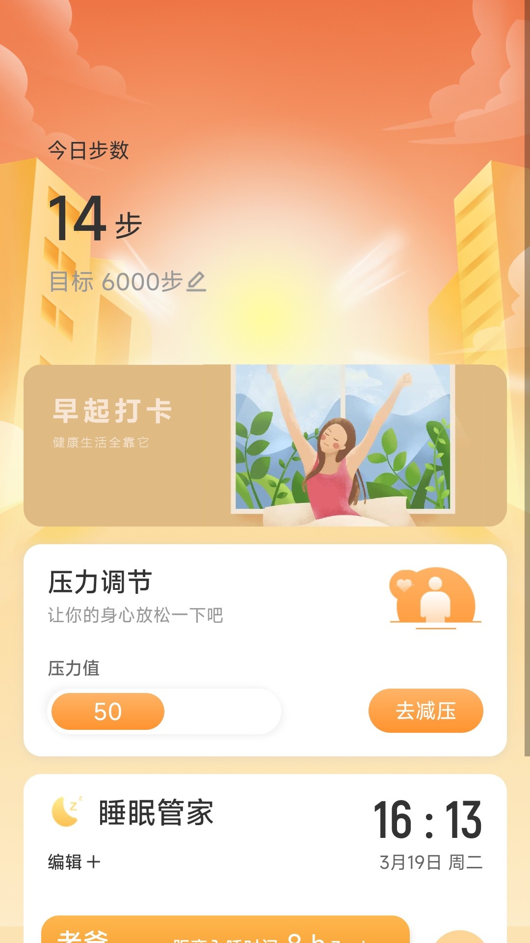 步步当家_便捷生活_第2张_吐司下载站 步步当家_https://www.toolscha.com_便捷生活_第2张