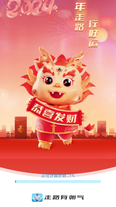 走路有朝气_便捷生活_第1张_吐司下载站 走路有朝气_https://www.toolscha.com_便捷生活_第1张