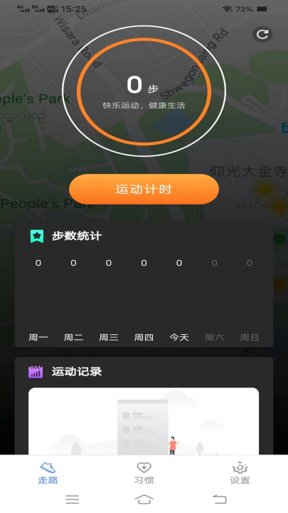 走路有朝气_便捷生活_第2张_吐司下载站 走路有朝气_https://www.toolscha.com_便捷生活_第2张