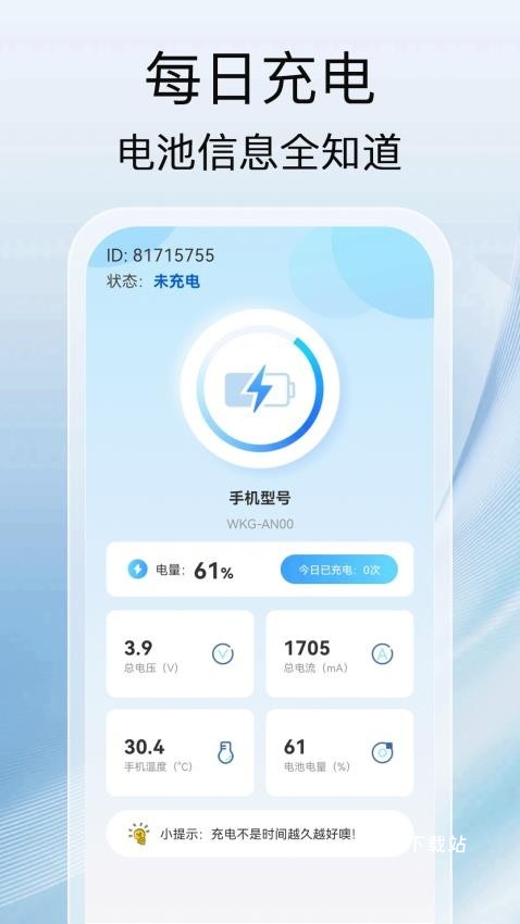 充电之星app_便捷生活_第2张_吐司下载站 充电之星app_https://www.toolscha.com_便捷生活_第2张