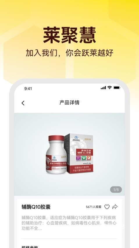 莱聚慧app_便捷生活_第1张_吐司下载站 莱聚慧app_https://www.toolscha.com_便捷生活_第1张