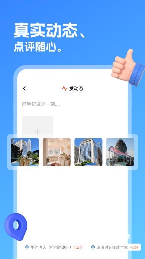 弼手app_便捷生活_第2张_吐司下载站 弼手app_https://www.toolscha.com_便捷生活_第2张
