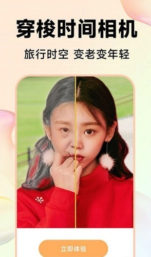 Kira特效相机_摄影图像_第1张_吐司下载站 Kira特效相机_https://www.toolscha.com_摄影图像_第1张
