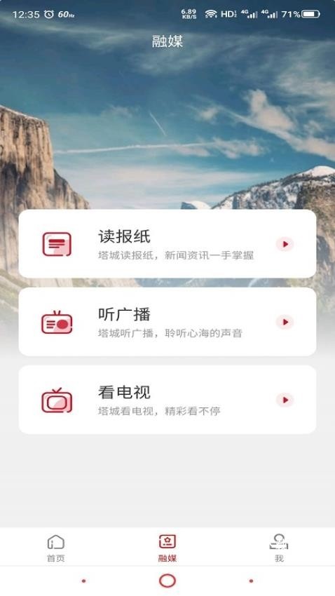 i塔城客户端_便捷生活_第1张_吐司下载站 i塔城客户端_https://www.toolscha.com_便捷生活_第1张