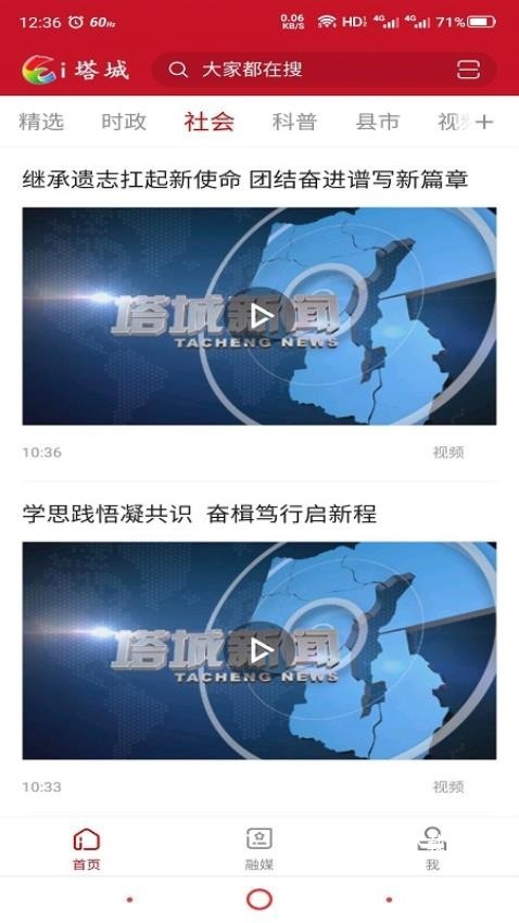 i塔城客户端_便捷生活_第2张_吐司下载站 i塔城客户端_https://www.toolscha.com_便捷生活_第2张