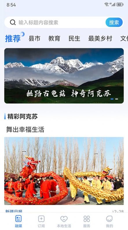 阿克苏好生活_https://www.toolscha.com_便捷生活_第1张