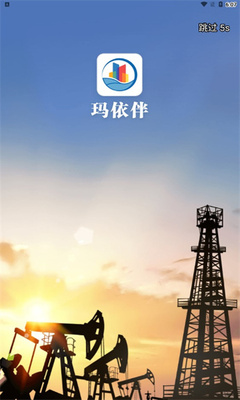 玛依伴app_https://www.toolscha.com_便捷生活_第1张