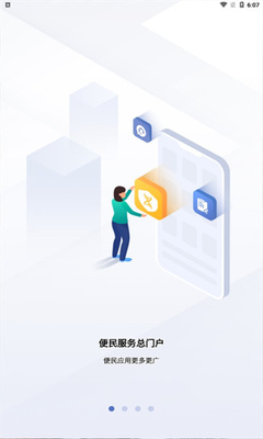 玛依伴app_https://www.toolscha.com_便捷生活_第2张