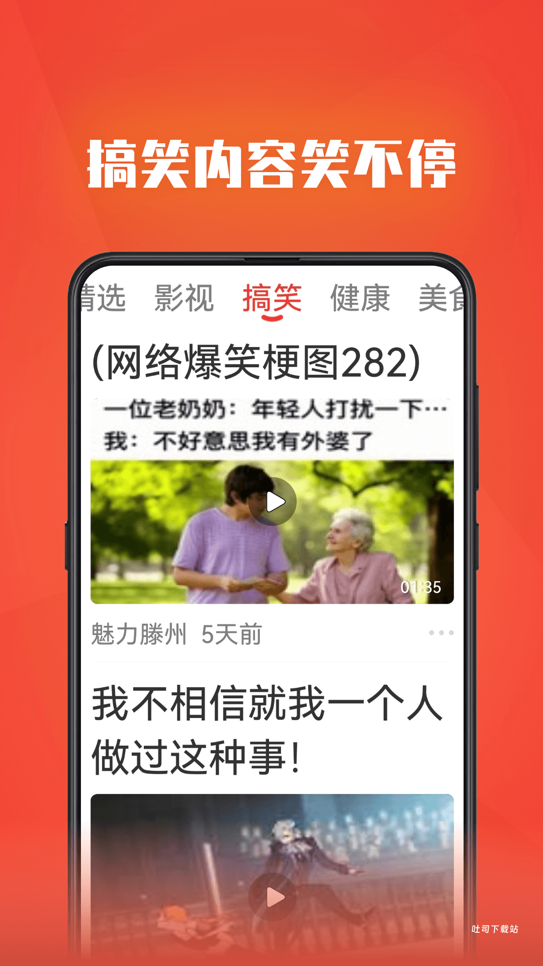 视频全能看app_https://www.toolscha.com_影音播放_第2张