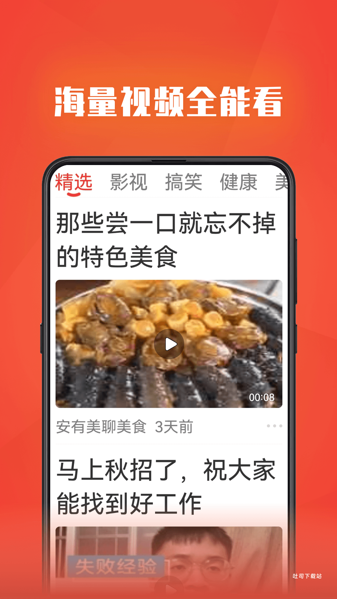 视频全能看app_https://www.toolscha.com_影音播放_第1张