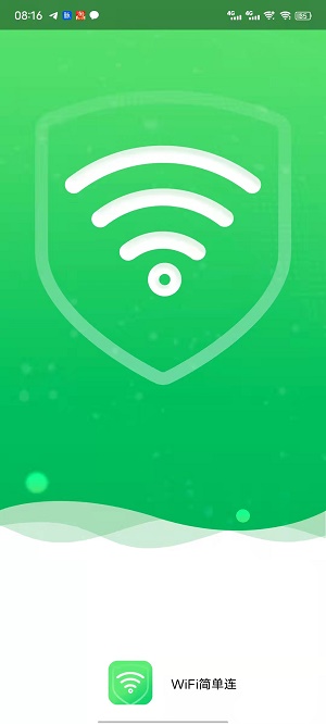 简单连WiFi_便捷生活_第2张_吐司下载站 简单连WiFi_https://www.toolscha.com_便捷生活_第2张