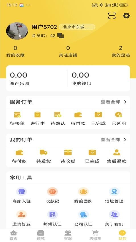 云端城市app_https://www.toolscha.com_便捷生活_第1张