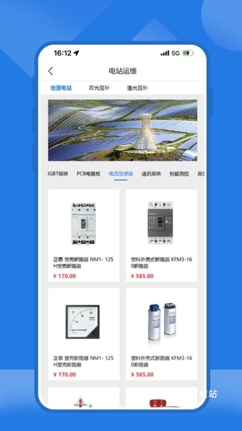 云赢平台app_https://www.toolscha.com_便捷生活_第2张
