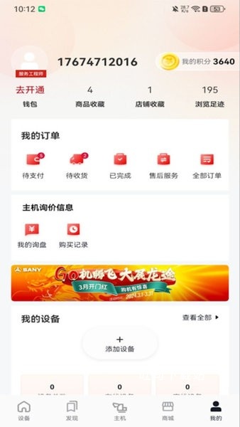 三一智慧功成家_https://www.toolscha.com_便捷生活_第1张