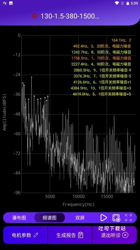 电机听诊大师_便捷生活_第2张_吐司下载站 电机听诊大师_https://www.toolscha.com_便捷生活_第2张