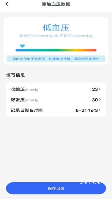 万能血压血糖测测app_便捷生活_第1张_吐司下载站 万能血压血糖测测app_https://www.toolscha.com_便捷生活_第1张