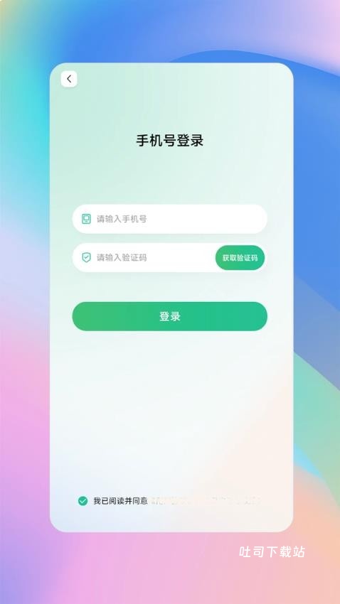 兴义司机app_便捷生活_第1张_吐司下载站 兴义司机app_https://www.toolscha.com_便捷生活_第1张