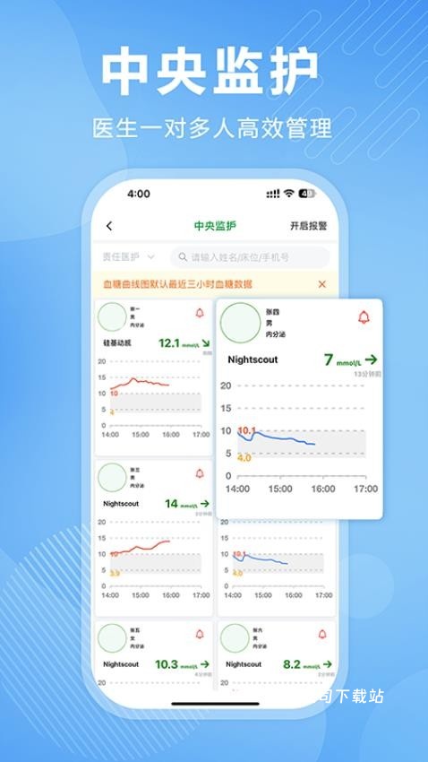 理糖宝医生端_便捷生活_第2张_吐司下载站 理糖宝医生端_https://www.toolscha.com_便捷生活_第2张