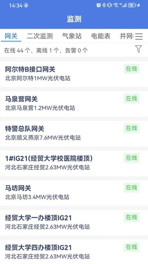 智慧新能云app_便捷生活_第1张_吐司下载站 智慧新能云app_https://www.toolscha.com_便捷生活_第1张