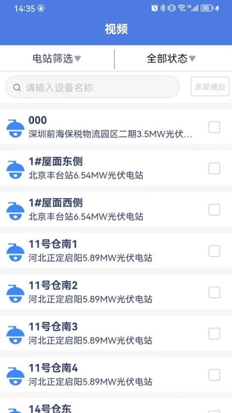 智慧新能云app_便捷生活_第2张_吐司下载站 智慧新能云app_https://www.toolscha.com_便捷生活_第2张