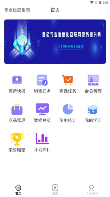 时空比硕app_便捷生活_第1张_吐司下载站 时空比硕app_https://www.toolscha.com_便捷生活_第1张