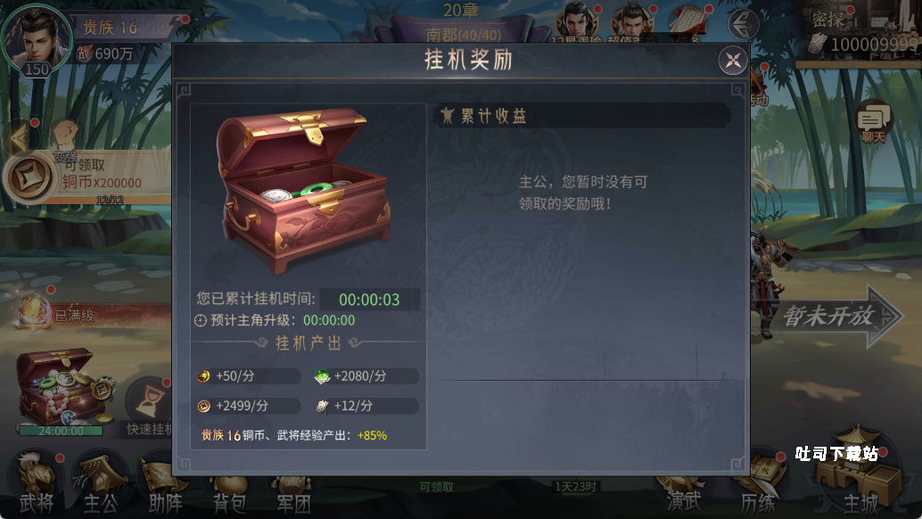 仙魔战场新手获取道具方法分享_https://www.toolscha.com_游戏攻略_第5张