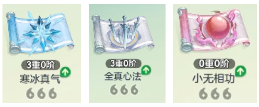 《宗师之上》心法养成进阶玩法教程_https://www.toolscha.com_游戏攻略_第10张