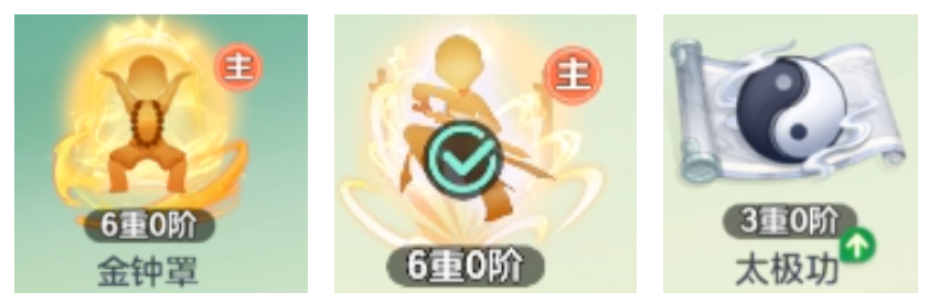 《宗师之上》心法养成进阶玩法教程_https://www.toolscha.com_游戏攻略_第5张