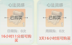 《宗师之上》心法养成进阶玩法教程_https://www.toolscha.com_游戏攻略_第3张