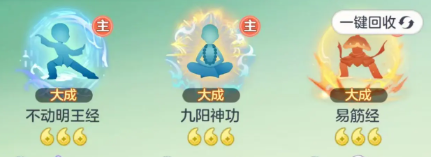 《宗师之上》心法养成进阶玩法教程_https://www.toolscha.com_游戏攻略_第1张