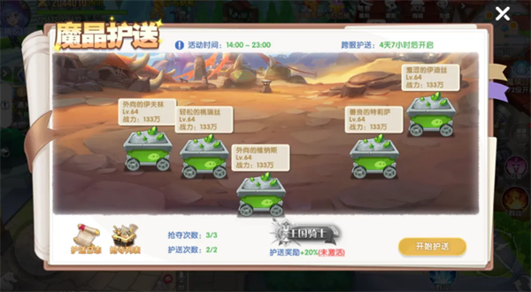 《风之国世界》获取金块方法_https://www.toolscha.com_游戏攻略_第6张