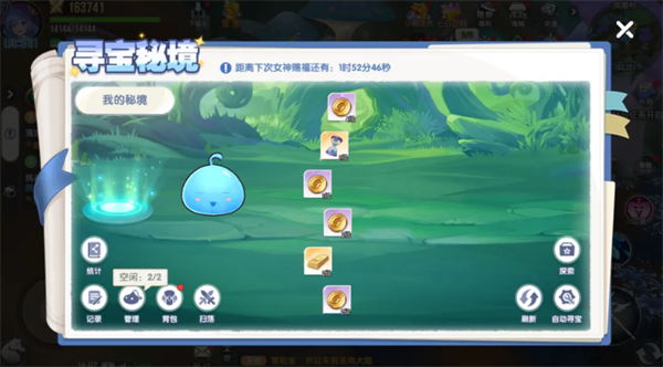 《风之国世界》获取金块方法_https://www.toolscha.com_游戏攻略_第5张