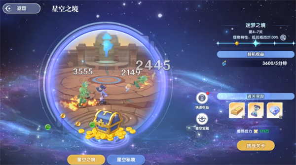 《风之国世界》获取金块方法_https://www.toolscha.com_游戏攻略_第4张