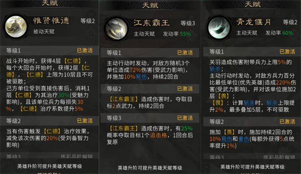 《三国天下归心》残血斩杀队解析_https://www.toolscha.com_游戏攻略_第3张