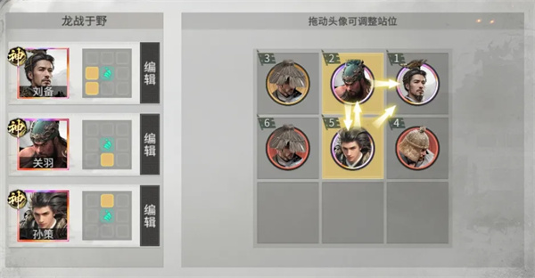 《三国天下归心》残血斩杀队解析_https://www.toolscha.com_游戏攻略_第2张