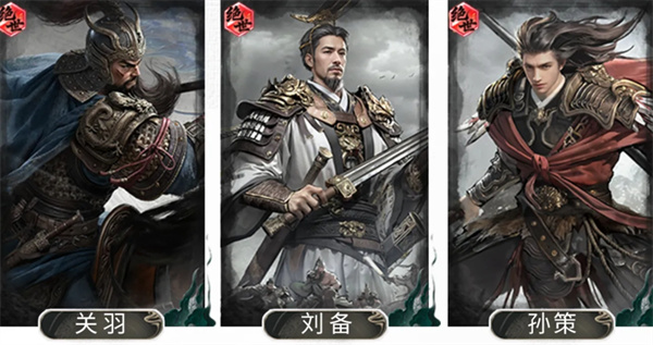 《三国天下归心》残血斩杀队解析_https://www.toolscha.com_游戏攻略_第1张
