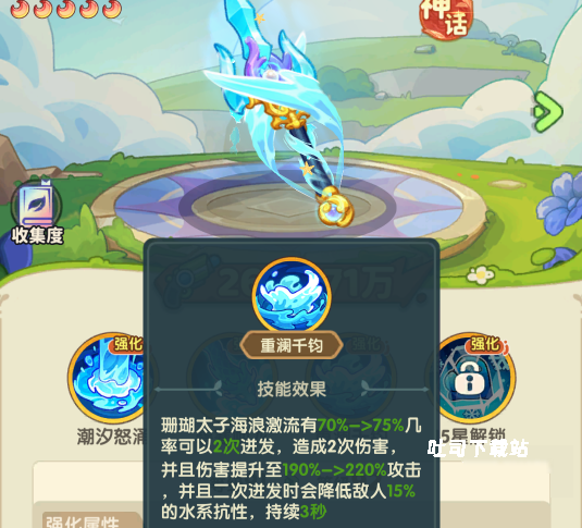 保卫向日葵超杂激活条件专武详解_https://www.toolscha.com_游戏攻略_第2张