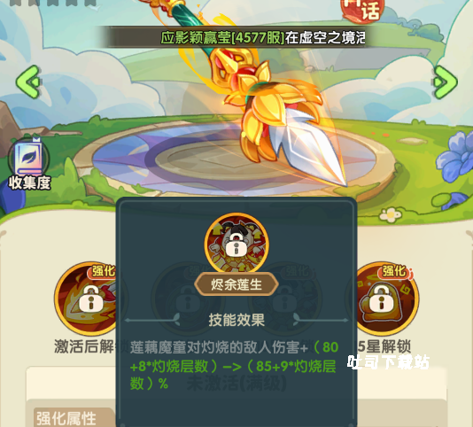 保卫向日葵超杂激活条件专武详解_https://www.toolscha.com_游戏攻略_第3张