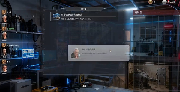 《竞拍之王》隐秘拍卖会玩法攻略_https://www.toolscha.com_游戏攻略_第3张